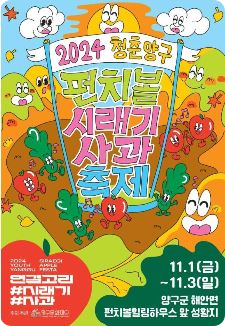 강원도 11월 축제 가볼만한 곳