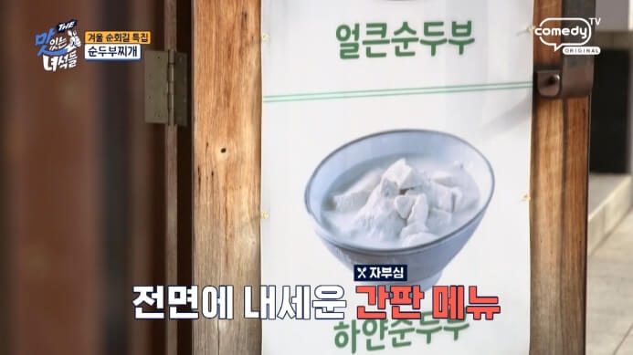 고양시-콩요리전문점