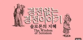 반야심경 깊은 지혜 현대적 의미 정리_17