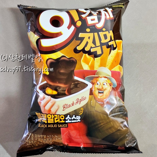 오감자 찍먹 블랙알리오