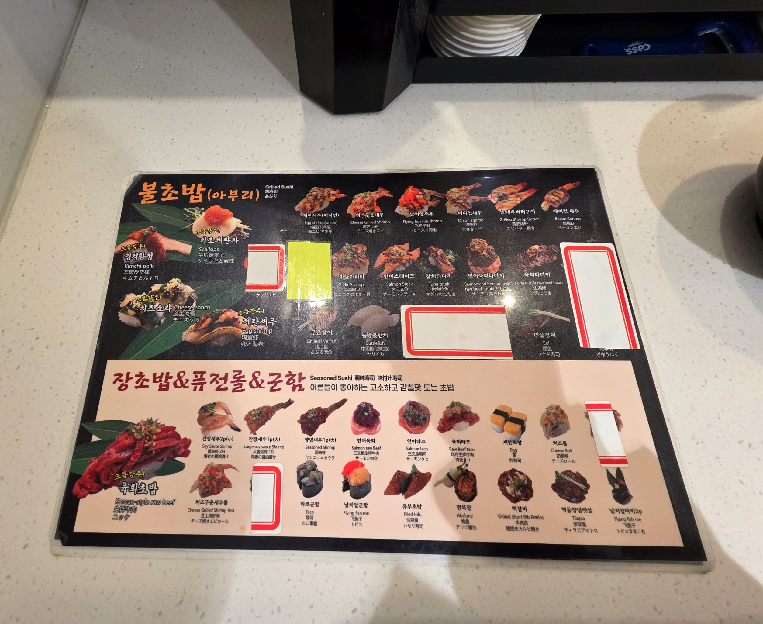 압구정회전초밥음뜸스시