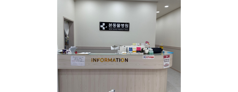 광양시 동물병원