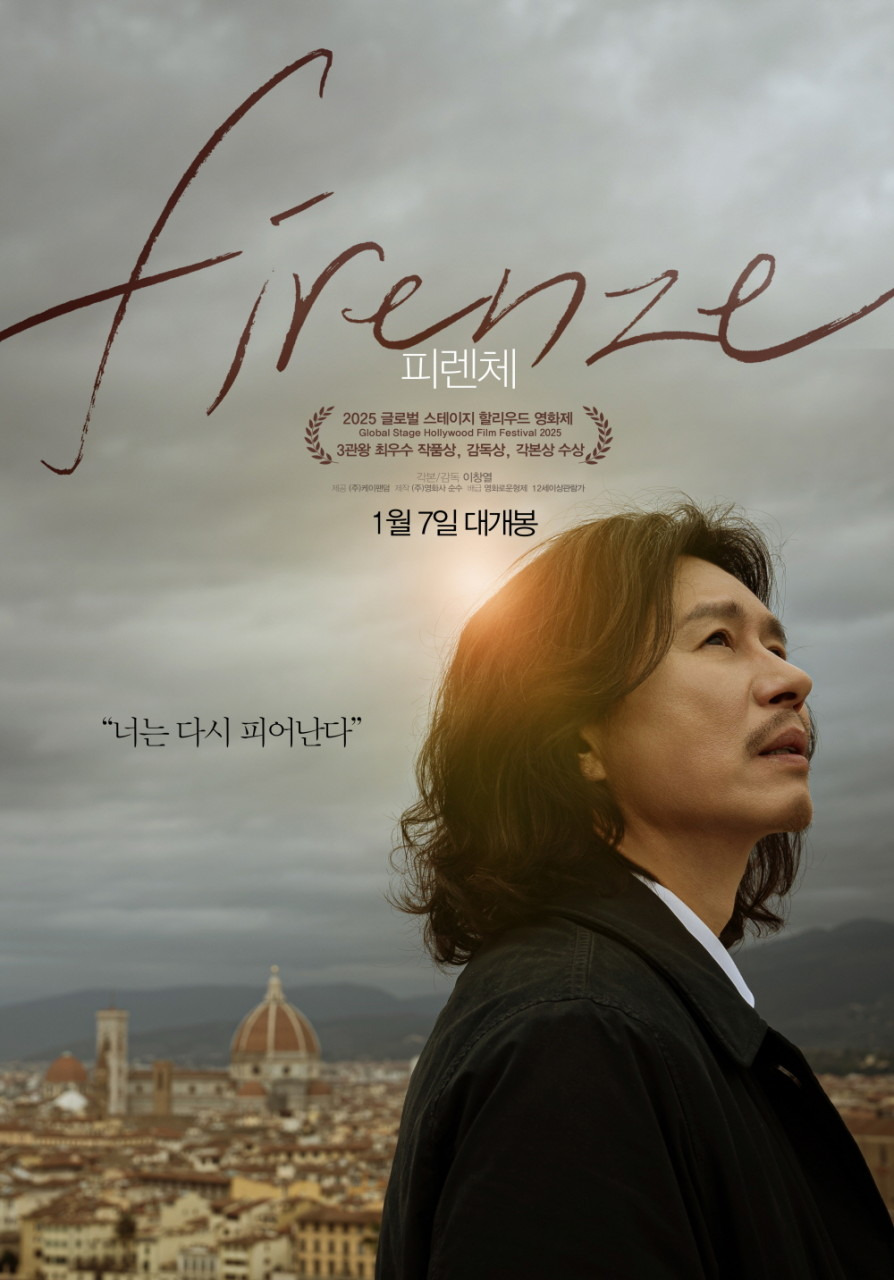 김민종 영화 피렌체 정보 20년만의 스크린 복귀