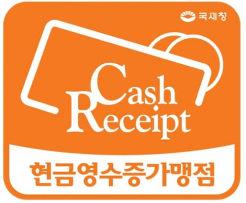 현금영수증 소득공제 혜택과 신청방법