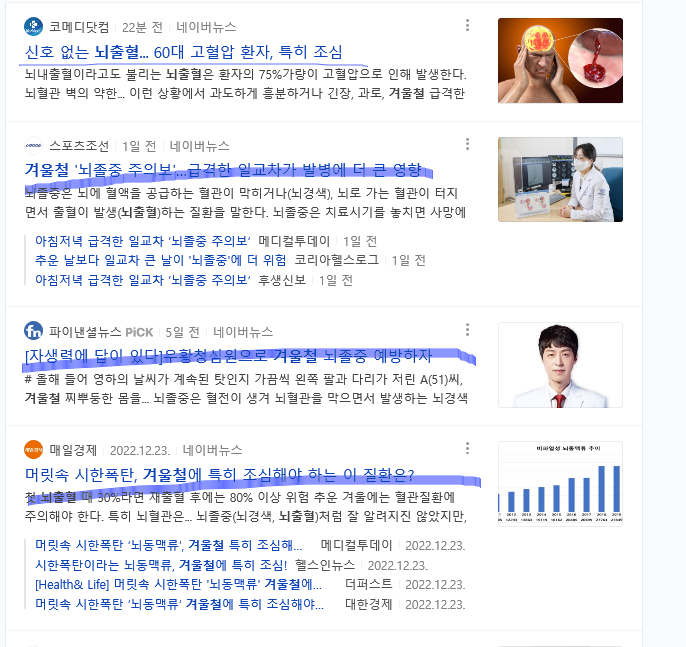 네이버검색뇌출혈