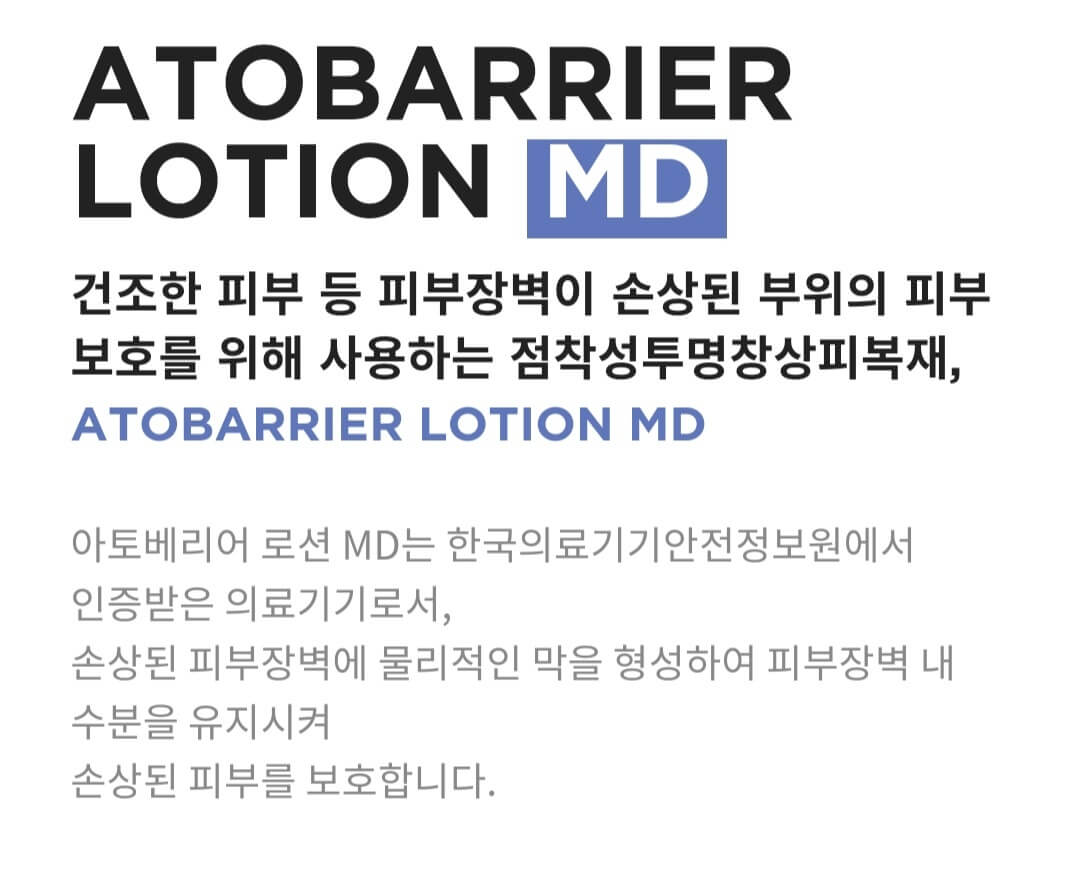 화장품
