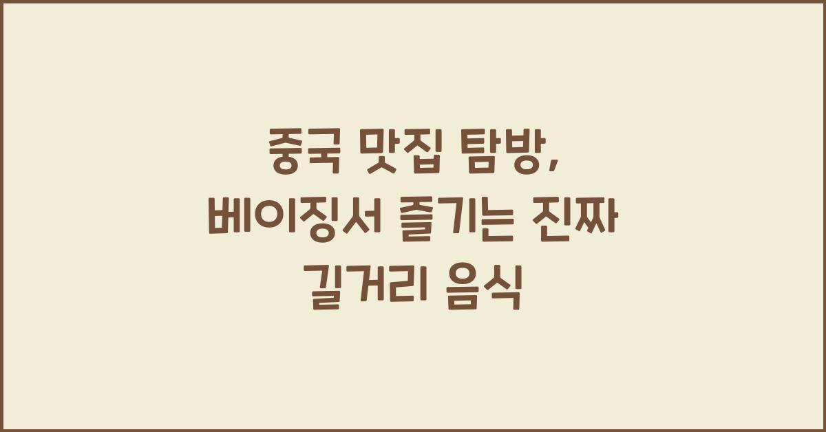 중국