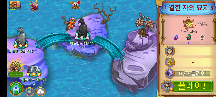 비열한 자의 묘지 8 지도