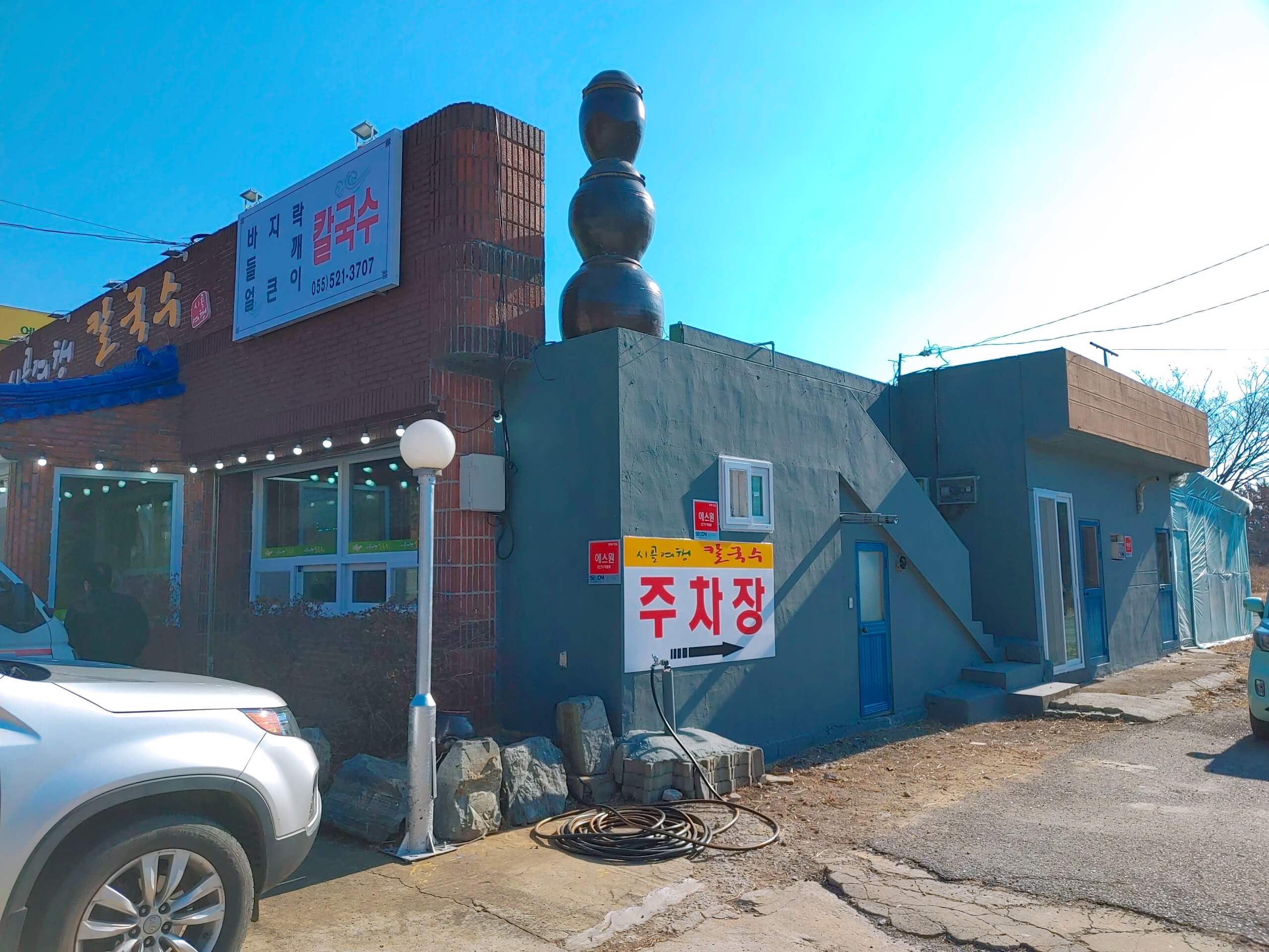 시골_여행_칼국수_입구