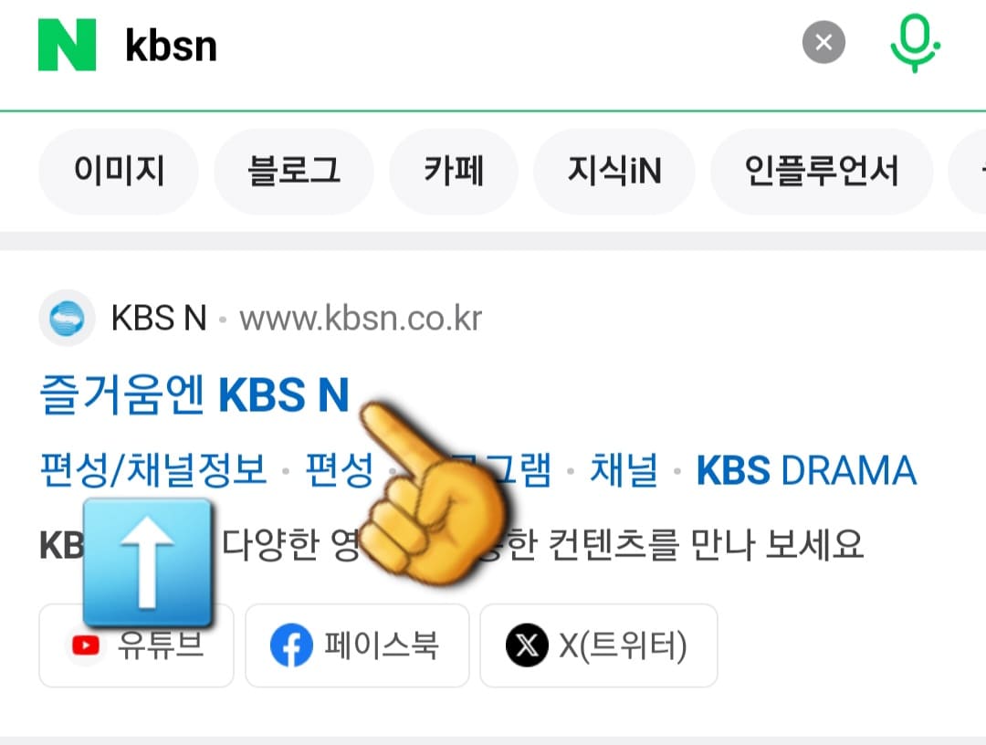 KBSN-SPORTS-채널번호-확인하는-방법-상단에-나오는-즐거움엔-KBS-N-공식-홈페이지에-접속합니다.