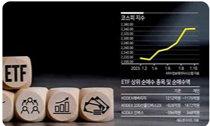 인버스 ETF는 어떻게 수익을 낼까?4