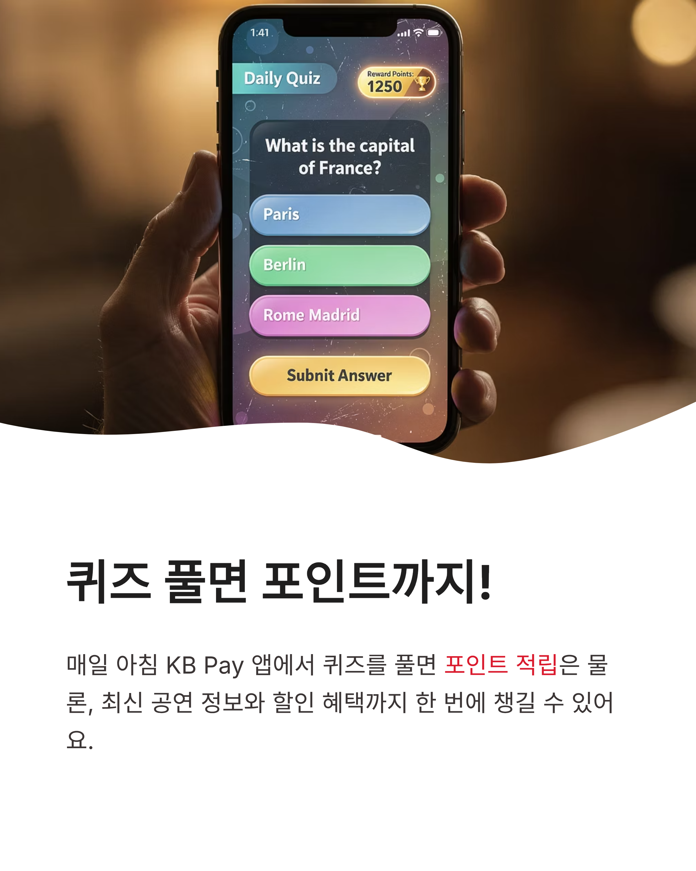 6월 5일 kbpay 오늘의 퀴즈 정답, 페스티벌 티켓 할인 꿀팁 확인하세요!