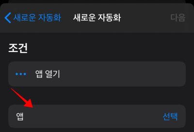 아이폰 카메라 무음 설정방법