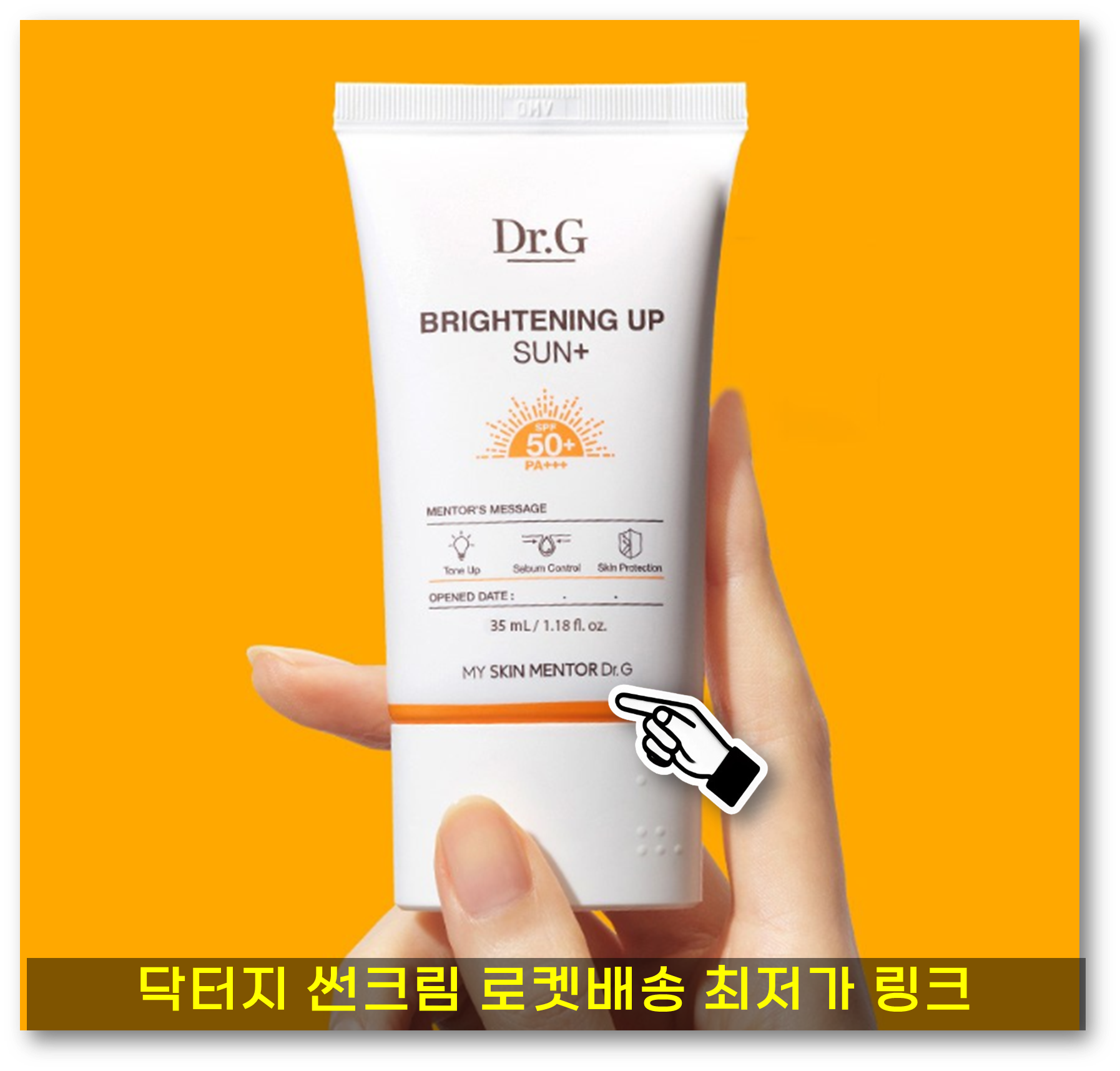 올리브영 썬크림1