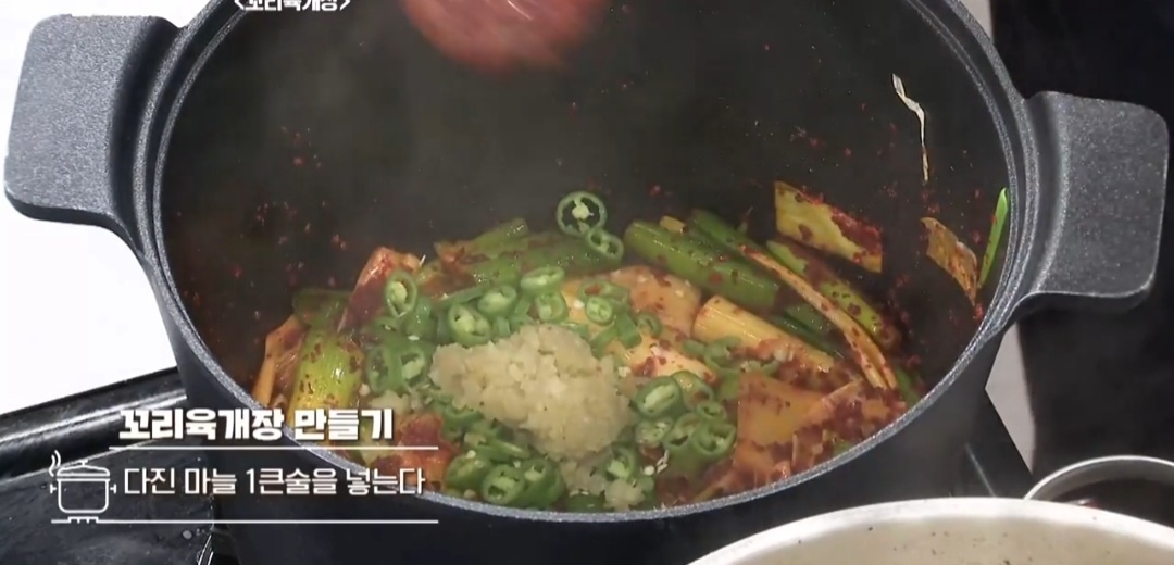 소꼬리육개장 만들기