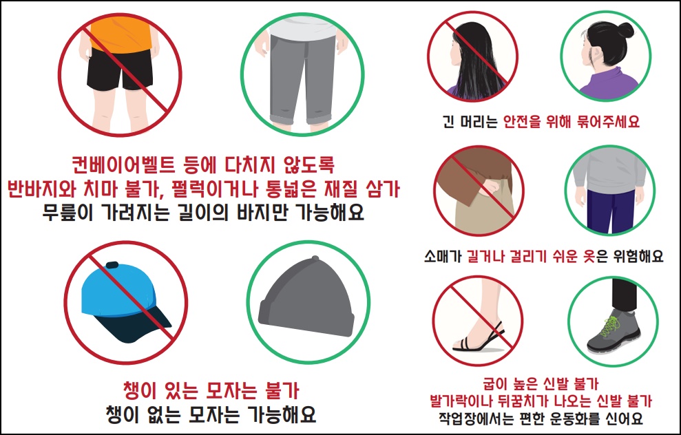 쿠팡 알바 복장 주의사항