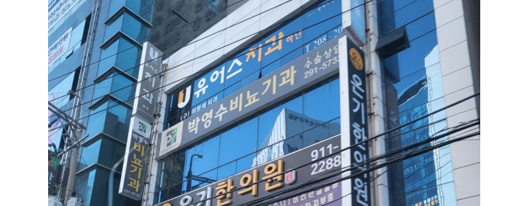 부산 사하구 요로결석 병원