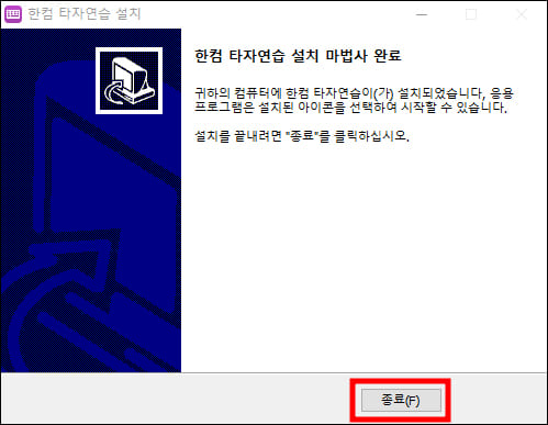 설치 완료