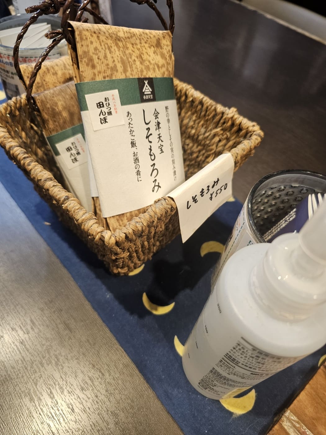 일본식품 시소모로미