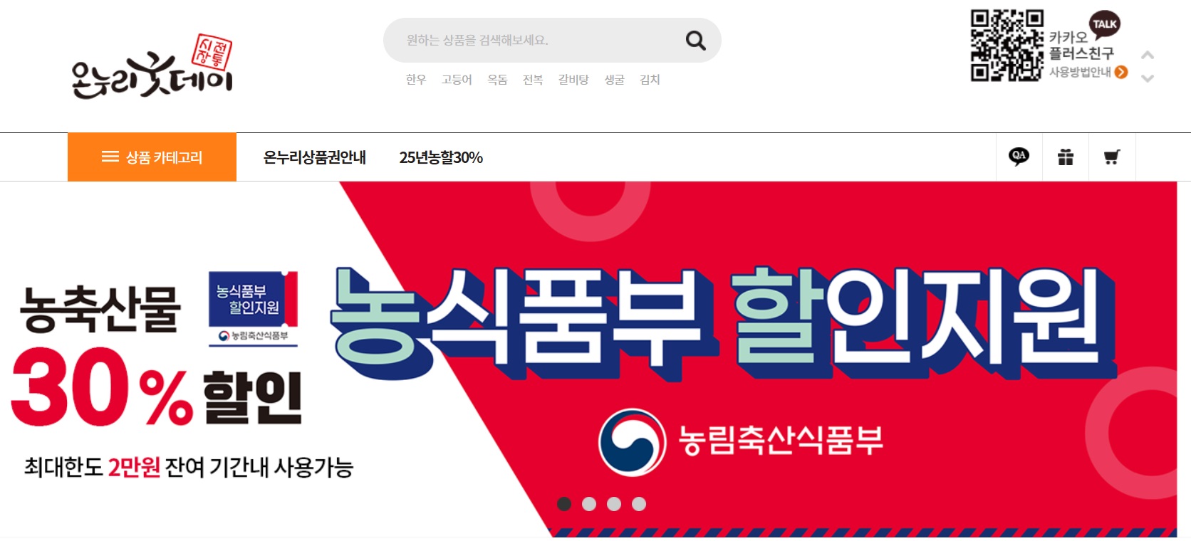 농할상품권
