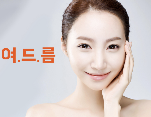 여드름 흉터 없이 깨끗한 피부 만들기