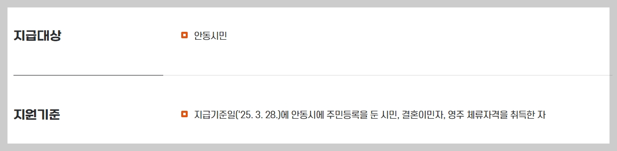 안동시청 홈페이지 긴급생활지원금 신청