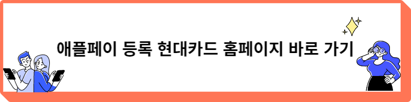 애플페이