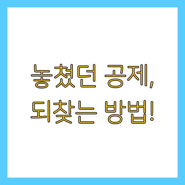 부녀자공제 한부모공제 차이점 및 선택 방법, 진행 절차와 필요 서류는?