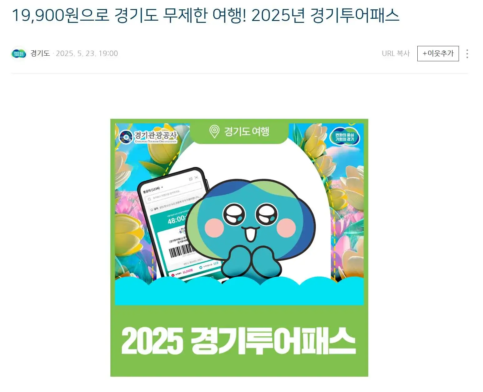 경기도 공식 블로그