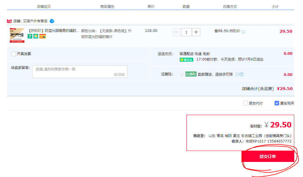 타오바오 직배송 직구방법