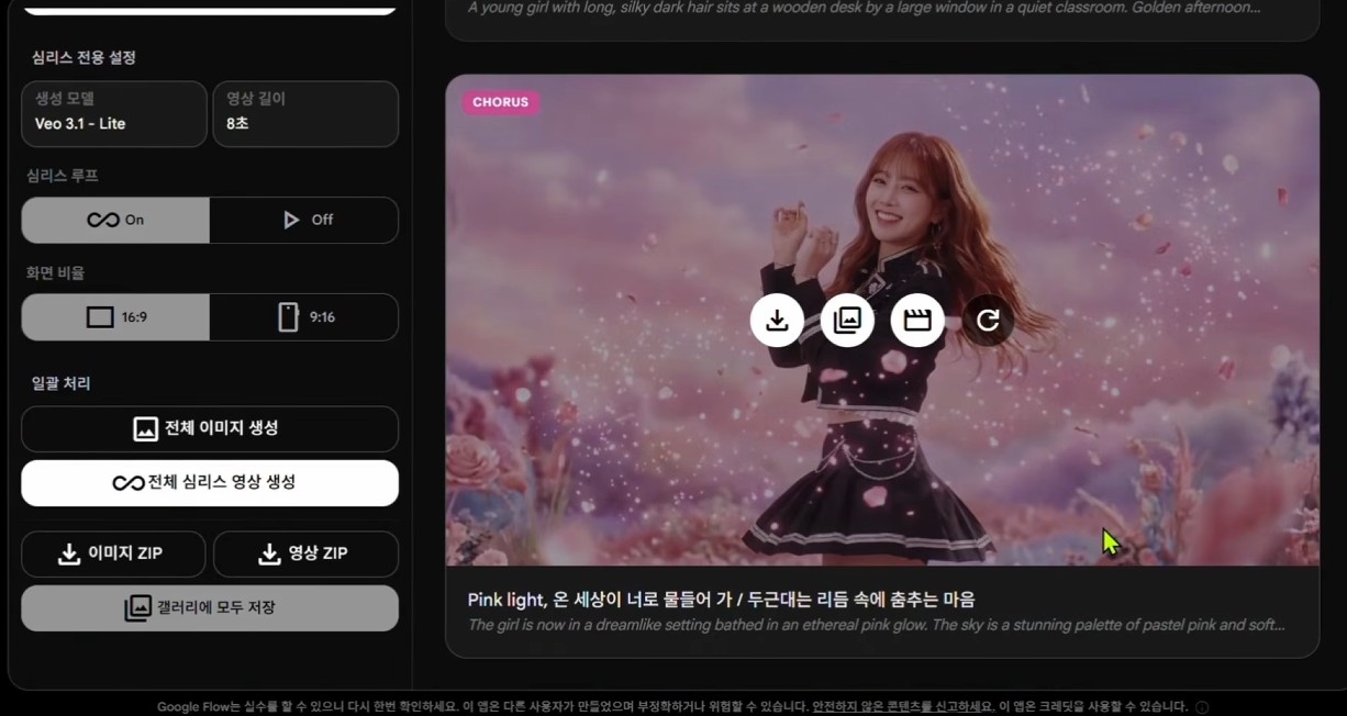 FLOW 뮤직비디오 생성기