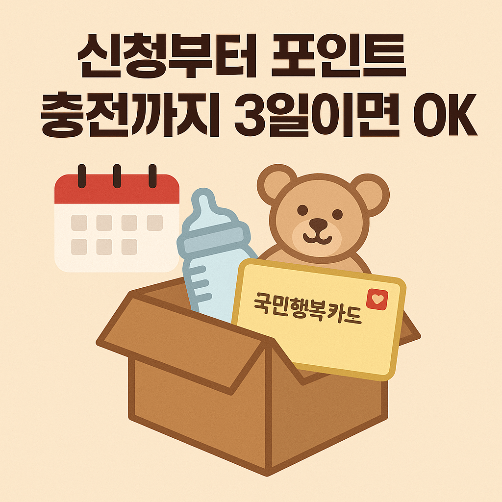 신청만 해도 받을 수 있어요 복지 혜택 지금 확인하세요 신청 마감 전 꼭 확인! 모바일로 간편 신청 가능 바로가기 클릭하세요