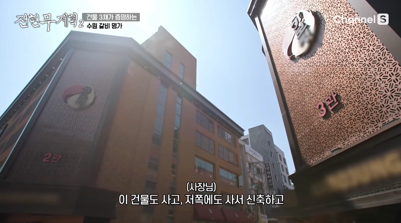 전현무 계획 2 수원갈비