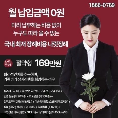 인천장례비용