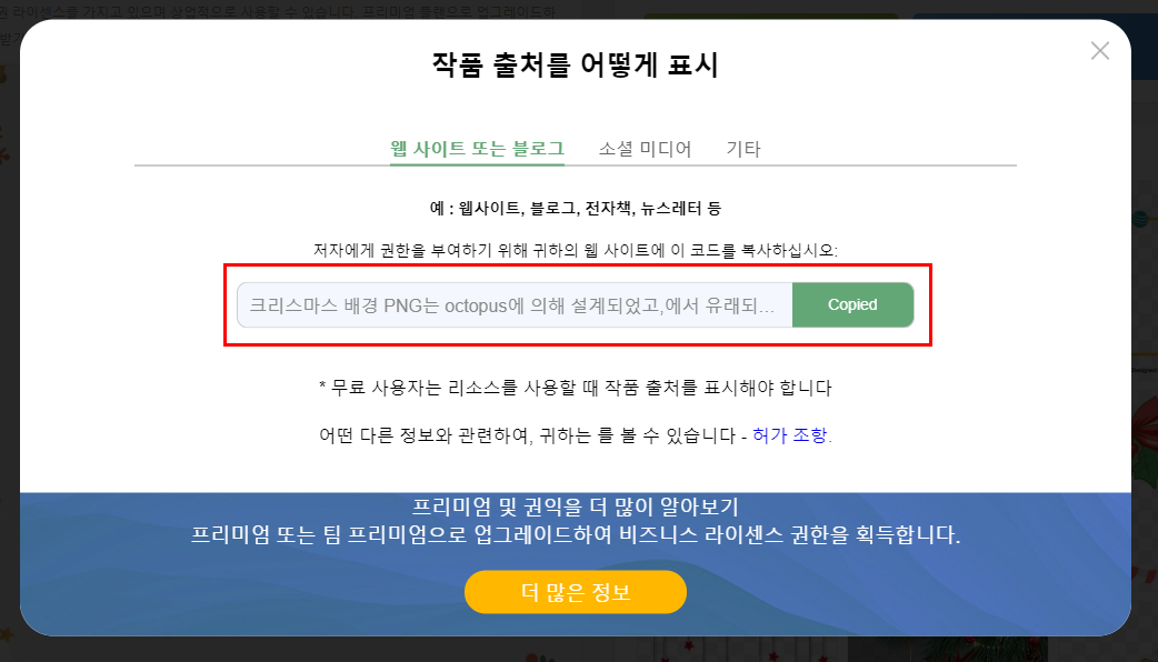 작품 출처 표기 방법