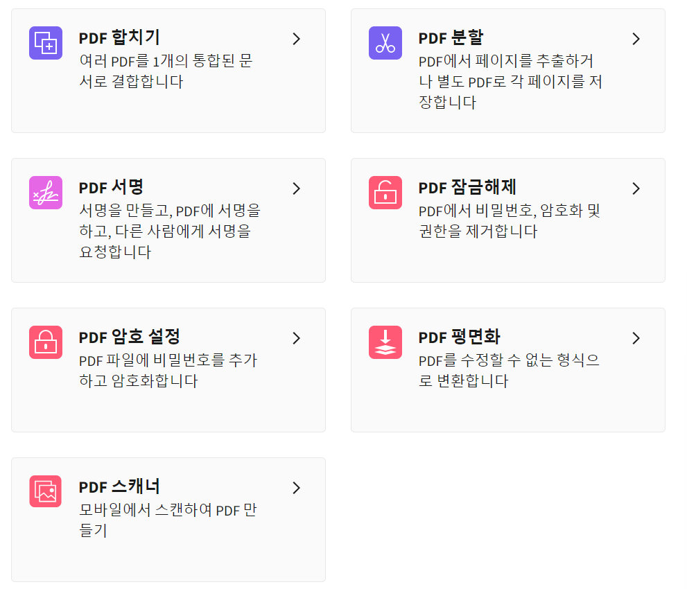 PDF-파일을-한글-파일로-변환