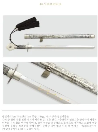 한국 전통 길이 단위 자 발 치 마 얼마일까_7