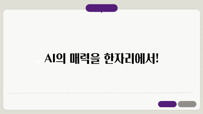 챗봇에서 활용된 AI 응용 사례