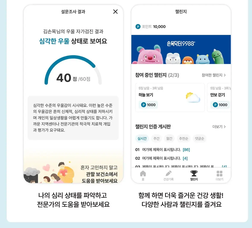 손목닥터 이미지-6