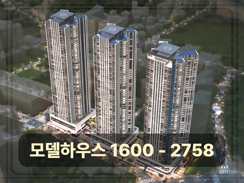 이천 도심 내 브랜드 주거단지인 이천 롯데캐슬 센트럴 페라즈 스카이는 이러한 시장 변화 속에서도 안정적인 관심을 유지