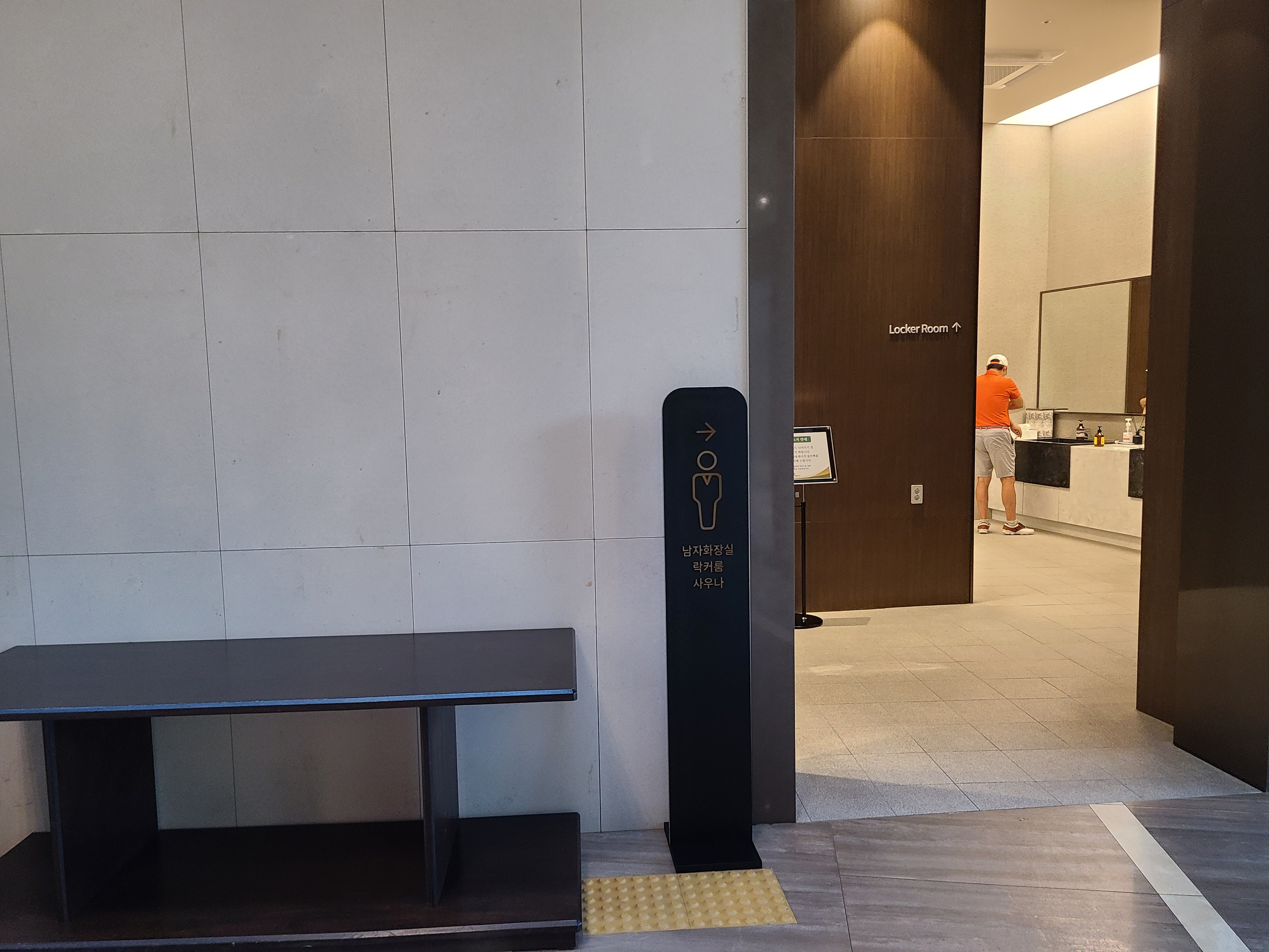 세현cc 클럽하우스 남자 락커