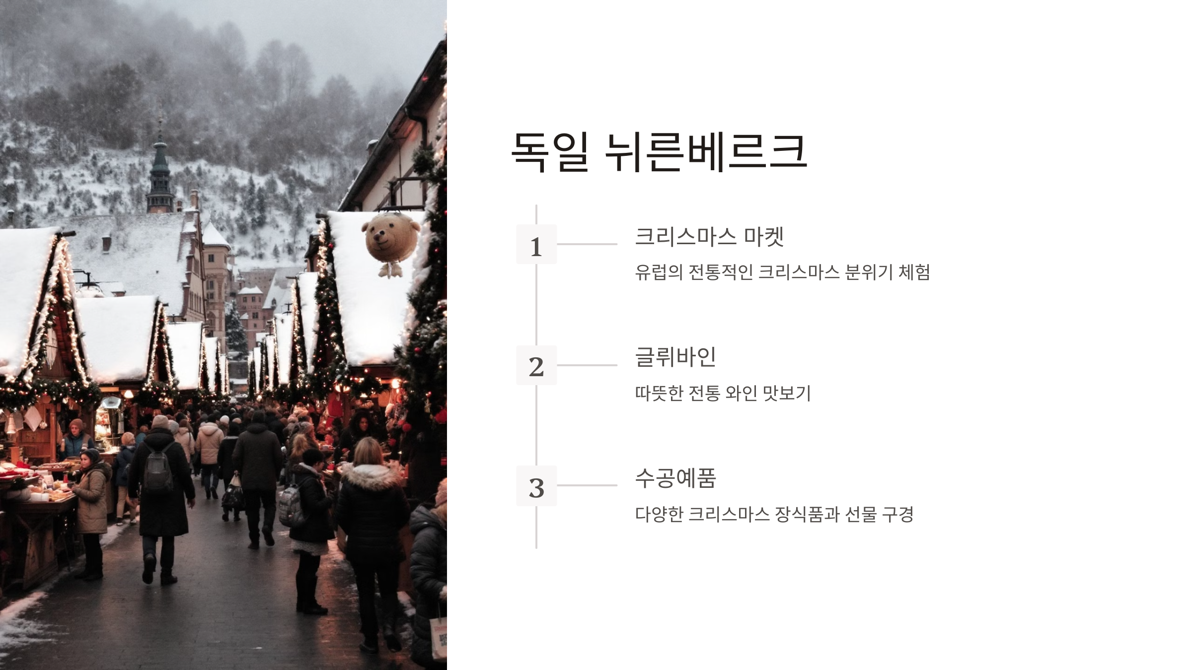 12월 해외여행지 추천