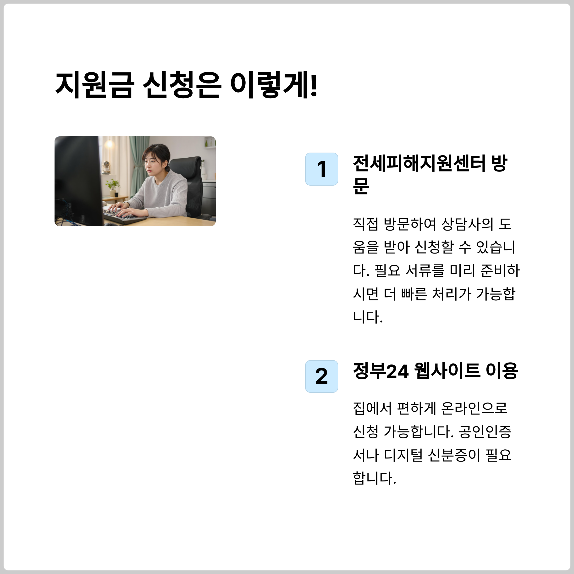전세사기 피해자 지원금 ‘최대 1억 보전’ 가능, 신청 가능한 조건은?