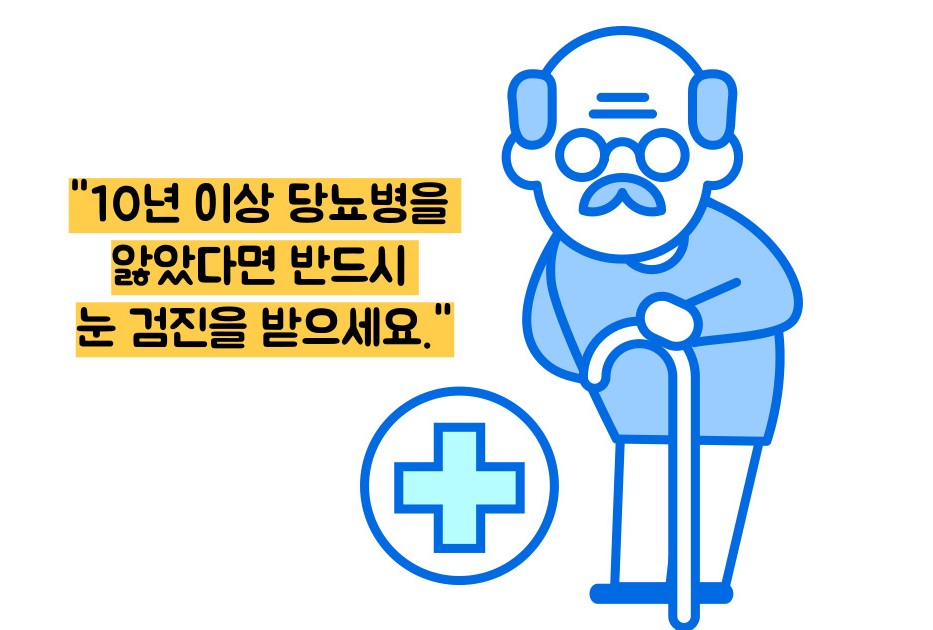 당뇨 망막병증 증상