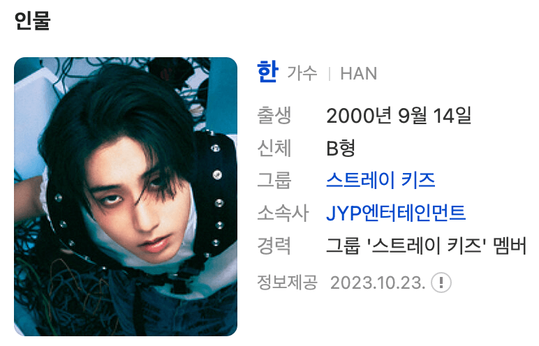 스트레이 키즈 대중문화예술상