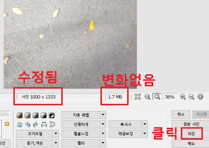 저장 클릭함