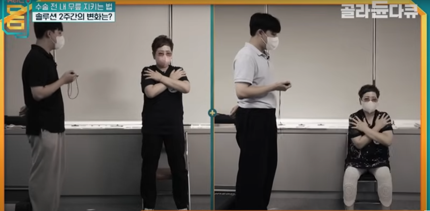 앉았다 일어나기 운동