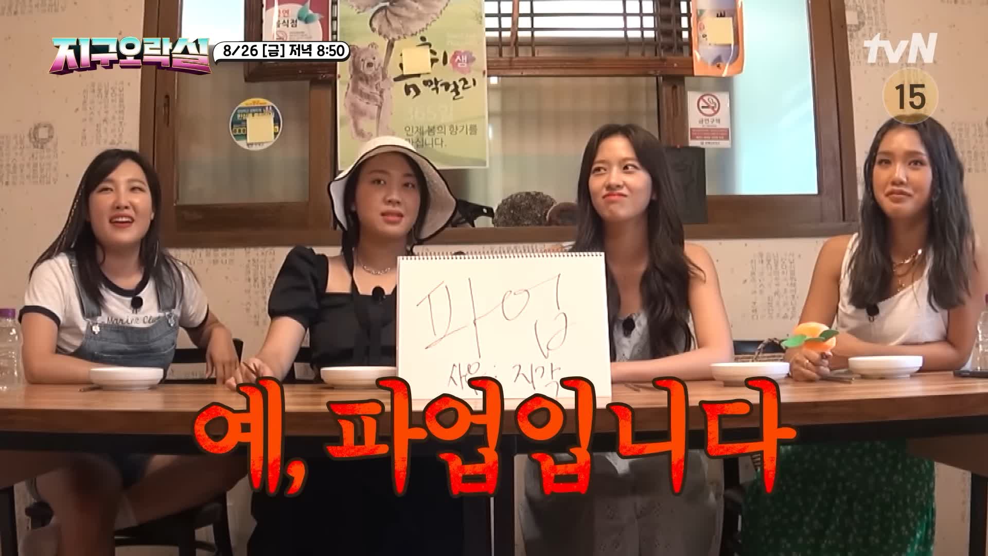 소문의맛집 지구오락실 지락실 고성 포상 휴가 영석이형 나영석PD 추천 막국수, 수육, 감자전 유명한 막국수집 강원 인제 맛집 위치 메뉴 가격 정보