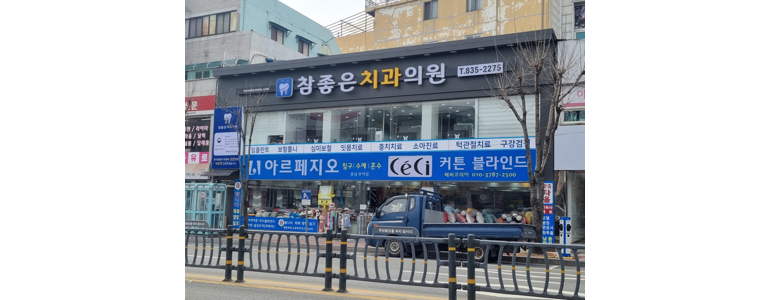 부여군 치과