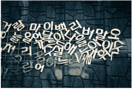 Hangeul=Korean letters